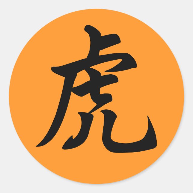 Tiger Chinese Character Zodiac Sign Orange Classic Round Sticker (Front)