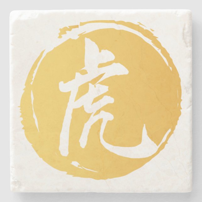 Tiger Chinese Symbol calligraphy Yellow Stone Coaster (Front)