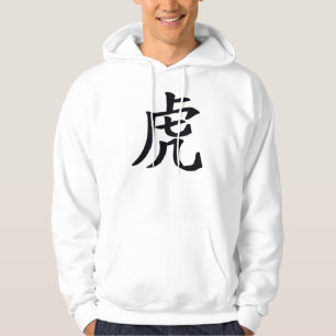 Tiger Hoodie