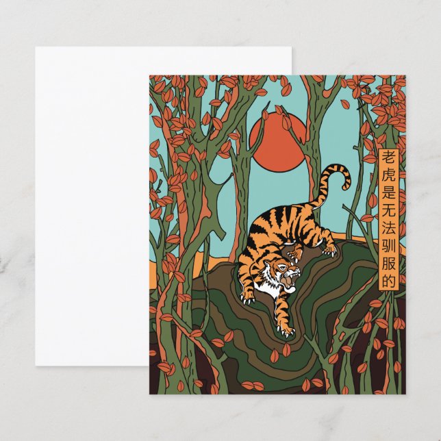 Tiger In The Forest (A Tiger Cannot Be Tamed) (Front/Back)