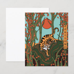 Tiger In The Forest (A Tiger Cannot Be Tamed)