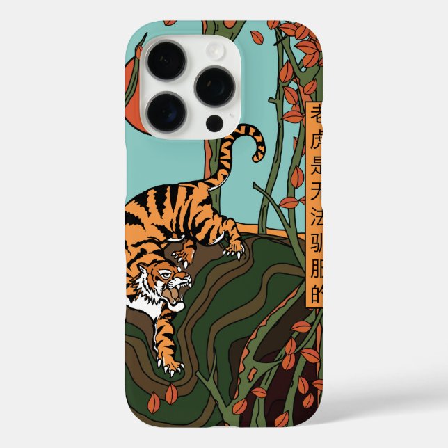 Tiger In The Forest (A Tiger Cannot Be Tamed) Case-Mate iPhone Case (Back)