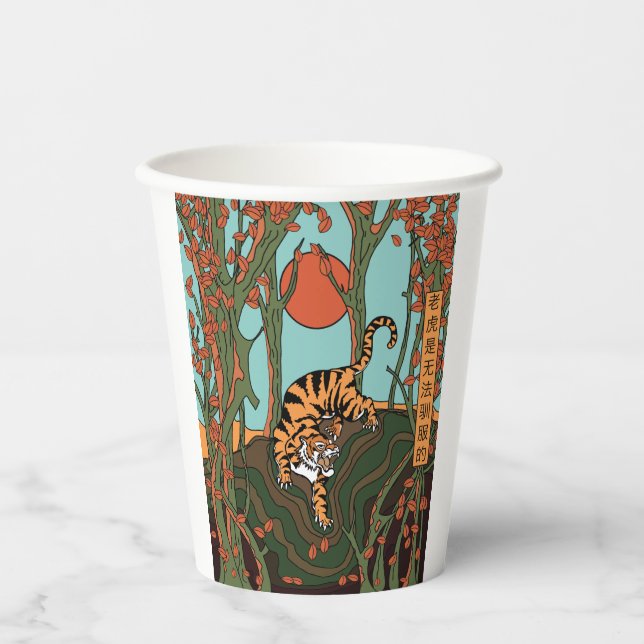 Tiger In The Forest (A Tiger Cannot Be Tamed) Paper Cups (Front)