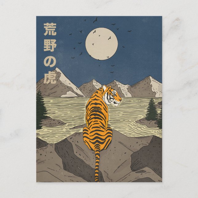Tiger in the wilds postcard (Front)
