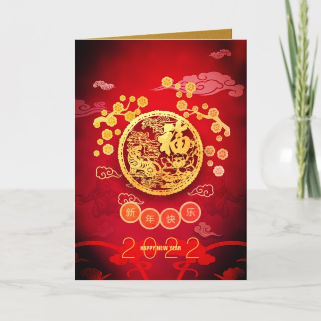 Tiger Papercut Blossoms Chinese New Year 2022 GC Holiday Card (Front)