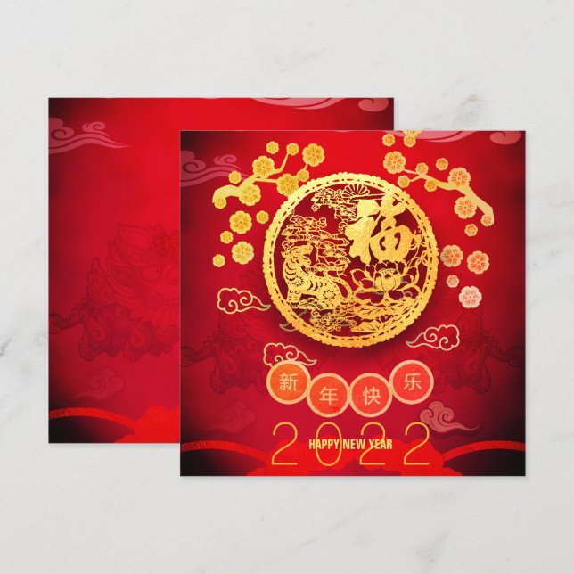 Tiger Papercut Blossoms Chinese New Year 2022 SqC Holiday Card (Front/Back)
