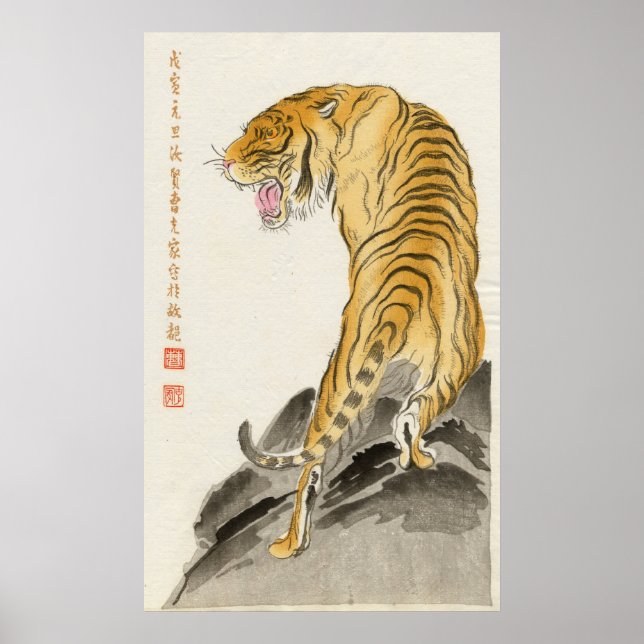 Tiger! Poster (Front)