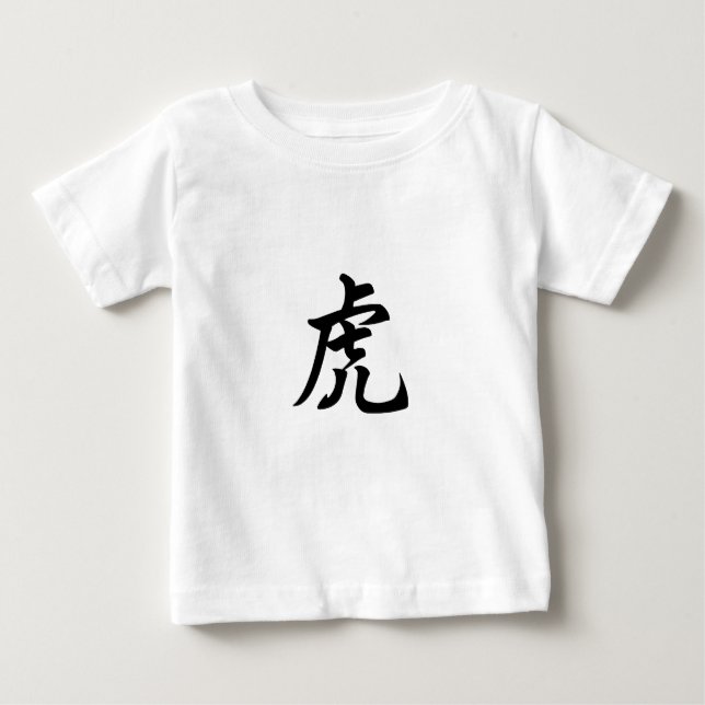 Tiger Traditional Chinese Character Zodiac Sign Baby T-Shirt (Front)