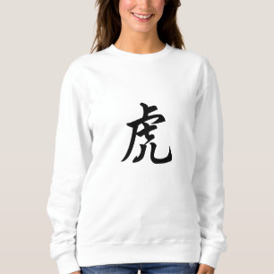 Tiger Traditional Chinese Character Zodiac Sign Sweatshirt
