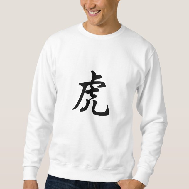 Tiger Traditional Chinese Character Zodiac Sign Sweatshirt (Front)