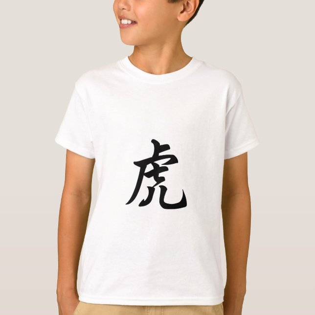 Tiger Traditional Chinese Character Zodiac Sign T-Shirt (Front)