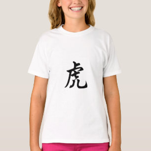 Tiger Traditional Chinese Character Zodiac Sign T-Shirt