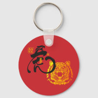 Tiger Year Chinese Lunar New Year Keychain