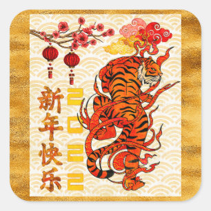 Tiger Zodiac, 2022 Chinese New Year Square Sticker