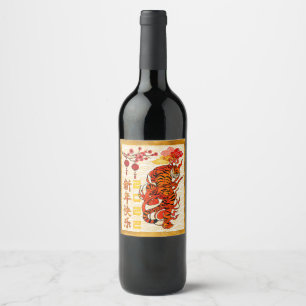 Tiger Zodiac, 2022 Chinese New Year Wine Label