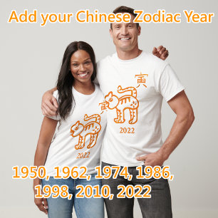 Tiger Zodiac Customisable Year T-Shirt
