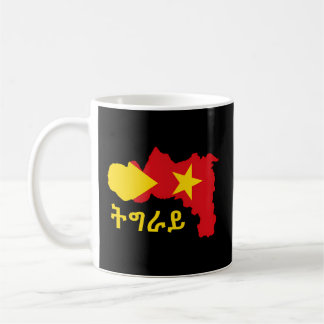 Tigray Region Map Tigray Inside Me Tigray Flag Coffee Mug