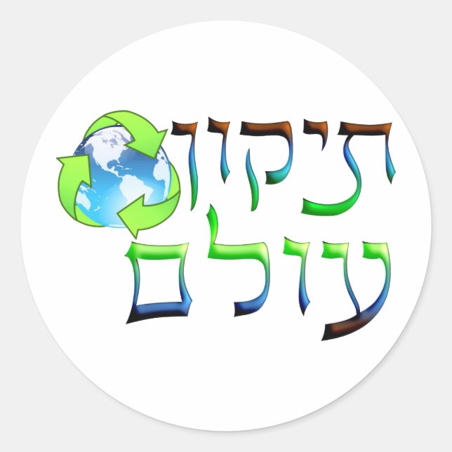 Tikkun Olam Classic Round Sticker (Front)