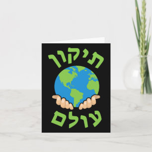 Tikkun Olam Cute Planet Hebrew Saying Hannukah Sha Card