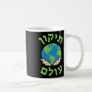 Tikkun Olam Cute Planet Hebrew Saying Hannukah Sha Coffee Mug