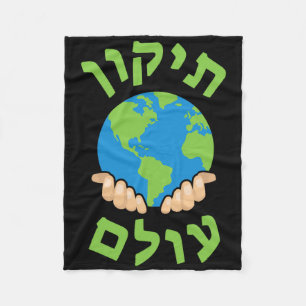 Tikkun Olam Cute Planet Hebrew Saying Hannukah Sha Fleece Blanket