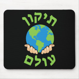 Tikkun Olam Cute Planet Hebrew Saying Hannukah Sha Mouse Pad