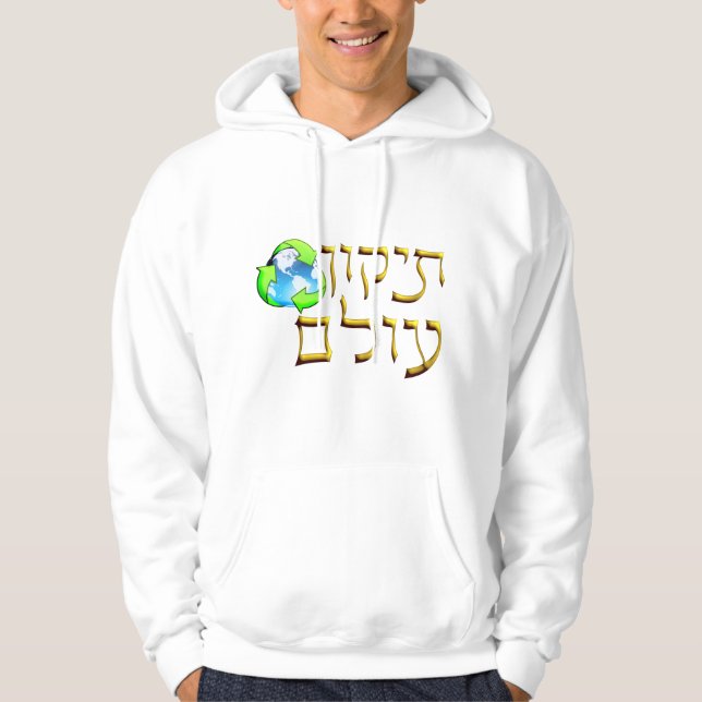 Tikkun Olam Hoodie (Front)