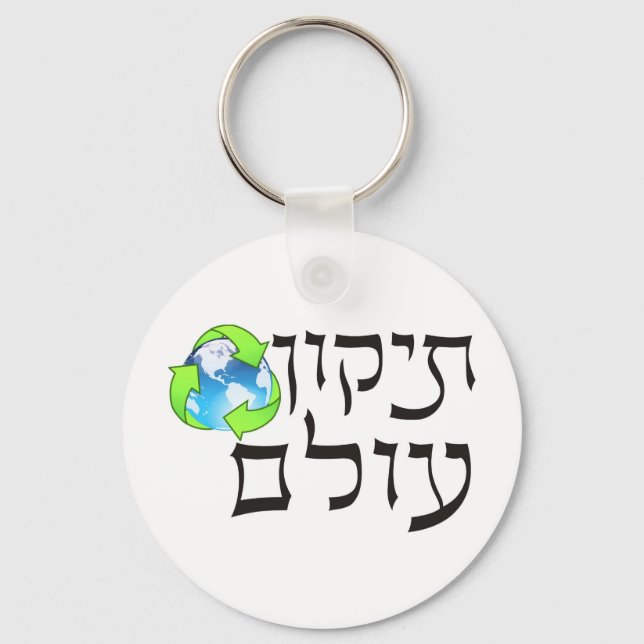 Tikkun Olam Key Ring (Front)