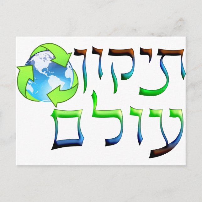 Tikkun Olam Postcard (Front)
