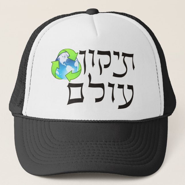 Tikkun Olam Trucker Hat (Front)