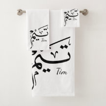 Tim name in Arabic calligraphy, تيم