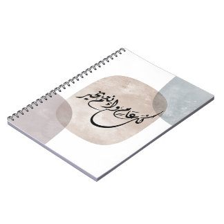 Timeless Celebration Phrase in Arabic Calligraphy Notebook