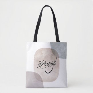 Timeless Celebration Phrase in Arabic Calligraphy Tote Bag