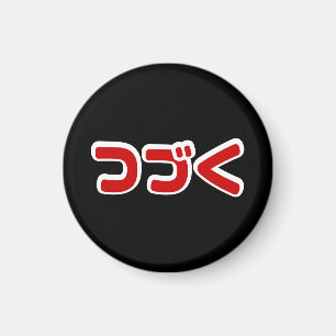 To Be Continued つづく Japanese Katakana Language Magnet