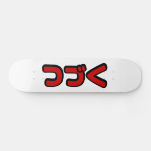 To Be Continued つづく Japanese Katakana Language Skateboard