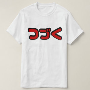 To Be Continued つづく Japanese Katakana Language T-Shirt