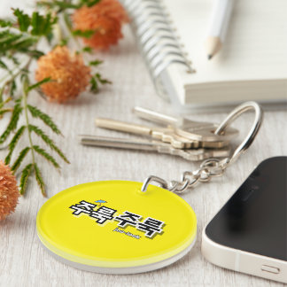 To capture rain and tears : "주룩주룩“(joo-look) key ring