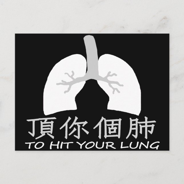 To Hit Your Lung 頂你個肺 Postcard (dark) (Front)