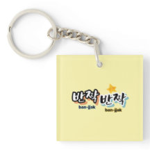 To spot the sparkle of Korean : "반짝반짝"(ban-jjak)