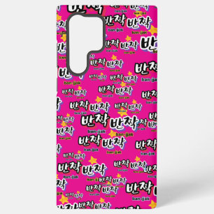 To spot the sparkle of Korean : "반짝반짝"(ban-jjak) Samsung Galaxy Case