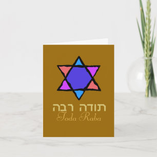 Toda Raba Jewish Thank you Card