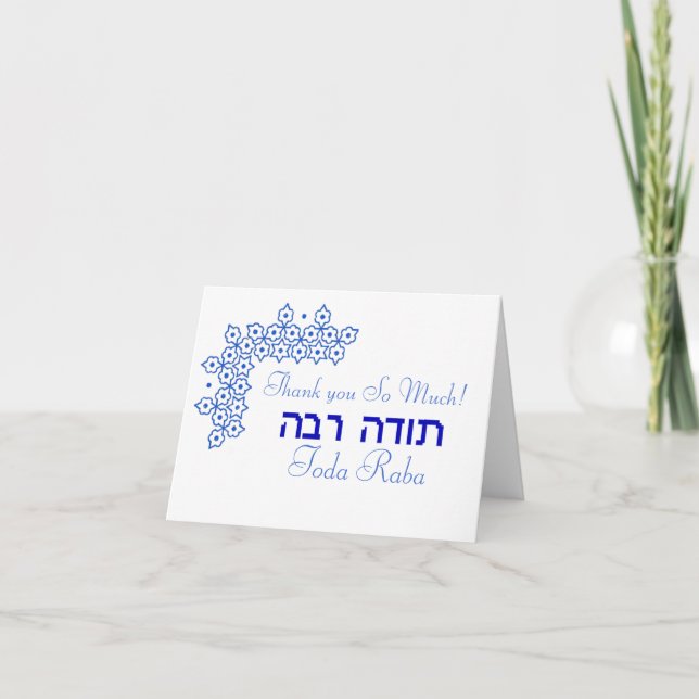 Toda Raba Jewish Wedding Thank you Card (Front)
