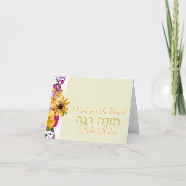 Toda Raba Jewish Wedding Thank you Card (Front)