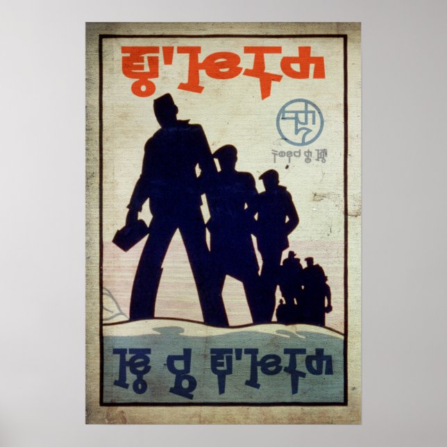 Today, and Again Tomorrow Poster (Front)