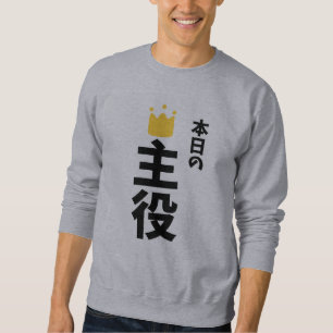 Today's Main Character Japanese Kanji Sweatshirt