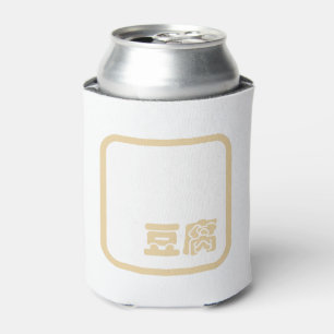 Tofu 豆腐 ~ Japanese Kanji / Chinese Hanzi Chara Can Cooler