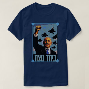 Together we will win T-Shirt