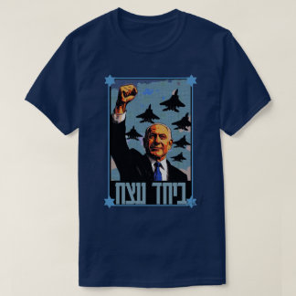 Together we will win T-Shirt