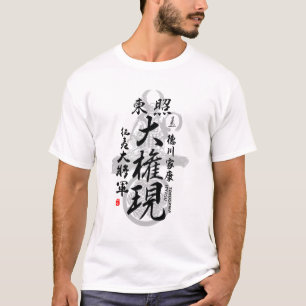 Tokugawa Ieyasu Tosho Daigongen Calligraphy Art T-Shirt