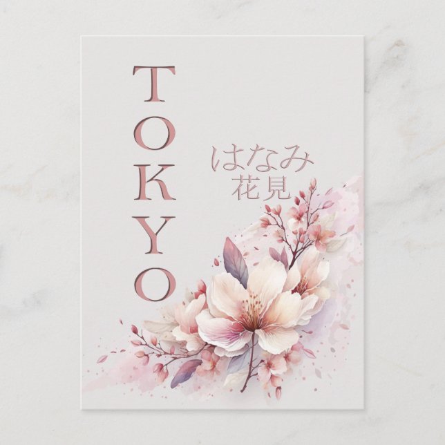 Tokyo Cherry Blossom Postcard (Front)
